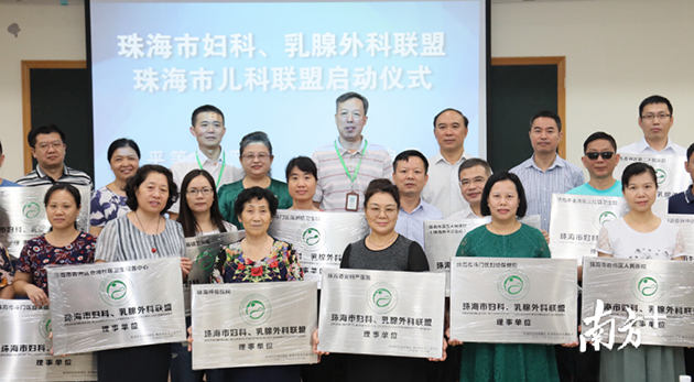 珠海市妇幼保健院医联体合作单位,珠海市中西医结合医院妇科专科联盟单位